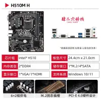 在飛比找露天拍賣優惠-技嘉H510M-S2/H 10-11代處理器帶M.2 VGA