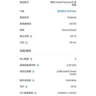 Intel 英特爾 CPU Core i5-4460 中央處理器 四核心 3.20G 3C 電腦零件 雙核心 e6700