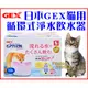 【Plumes寵物部屋】 日本GEX《最新款貓用淨水飲水器1.8公升》寵物循環式給水器/活水機/濾水器-附濾網(A)