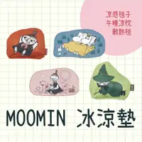 在飛比找蝦皮購物優惠-現貨 日本製 涼墊 MOOMIN 嚕嚕米 小不點 美寶 阿金