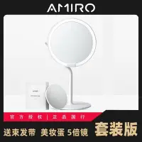 在飛比找Yahoo!奇摩拍賣優惠-熱賣  amiro化妝鏡mini桌面便攜日光鏡ins風格美妝