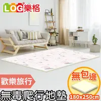 在飛比找ETMall東森購物網優惠-LOG 樂格 XPE環保無毒爬行墊2cm -歡樂旅行 (25