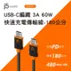 j5create USB-C快速充電傳輸編織線180公分 - JUCX24