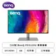 [欣亞] 【32型】BenQ PD3220U 專業螢幕 (DP/HDMI/Thunderbolt 3/IPS/4K/5ms/HDR10/可升降/可旋轉/不閃屏/低藍光/內建喇叭/三年保固)