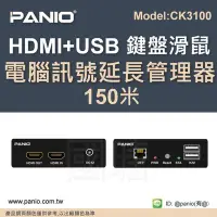 在飛比找Yahoo!奇摩拍賣優惠-[買就送高級HDMI線]HDMI+USB 鍵盤滑鼠延長電腦管