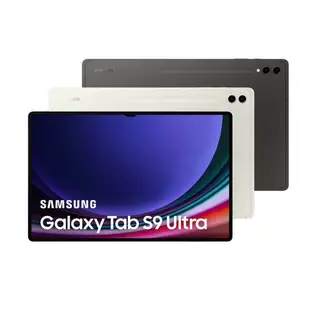 【SAMSUNG 三星】Galaxy Tab S9 Ultra 12G/256G WIFI X910 平板電腦 單機版 贈30W充電頭