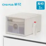 【茶花CHAHUA】40CM面寬伯納單層抽屜收納箱-高30CM-3入(抽屜箱/整理箱/儲物箱)