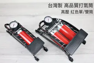 [戶外家]附發票 台灣製造 腳踩式 高壓 打氣筒 腳踏車打氣 單筒打氣筒 打氣機 充氣機 汽機車 游泳圈充氣 [C08]