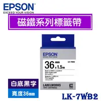 在飛比找蝦皮購物優惠-【MR3C】含稅附發票 EPSON愛普生 36mm LK-7