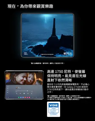 送充電盤 Samsung Galaxy Z Fold5 5G (12G/512G) 摺疊智慧型手機 (9.5折)