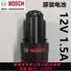 {公司貨 最低價}博世工具電鉆GSR108-LI/GSR120-LI/GSB120-LI充電器電池工具箱