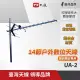 【PX 大通】UA-2數位無線電視專用14節天線(銀色)