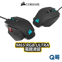 在飛比找蝦皮商城優惠-海盜船 CORSAIR M65 RGB ULTRA 電競滑鼠