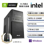 (DIY)獨自C級3 WIN11P(I5-12400F/技嘉H610/32G/1TB_M.2/GT710)