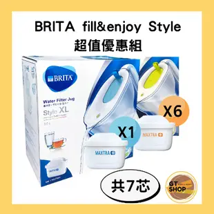 【公司貨附發票】德國BRITA fill&enjoy Style純淨濾水壺超值優惠組