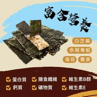 【戀戀蚵仔寮】小蝦寶蕎麥海苔夾心燒 15g/包(海苔、夾心燒、海味)