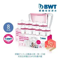 在飛比找momo購物網優惠-【BWT 德國倍世】2.7L企鵝濾水壺 鎂離子1壺8芯組