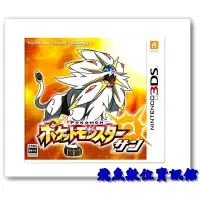 在飛比找蝦皮購物優惠-3DS 神奇寶貝 精靈寶可夢 太陽 Pokemon Sun 