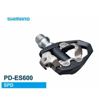 在飛比找蝦皮購物優惠-【單車森林】SHIMANO PD-ES600 SPD卡踏 登