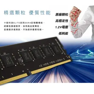 TEAM 十銓 ELITE DDR4 3200 8GB 16GB 32GB CL22 桌上型記憶體