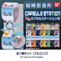 在飛比找蝦皮購物優惠-BANDAI 萬代 GACHA 2 EZ 1/12迷你扭蛋機