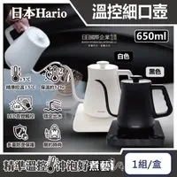 在飛比找森森購物網優惠-日本Hario-α阿爾法防燙計時溫控細口手沖咖啡壺650ml