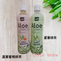 在飛比找蝦皮購物優惠-萃樂口  Tropical  蘆薈綠茶 / 蘆薈蜜桃綠茶 დ