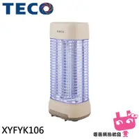 在飛比找蝦皮購物優惠-附發票◎電器網拍批發◎TECO 東元 銀離子抑菌捕蚊燈 10