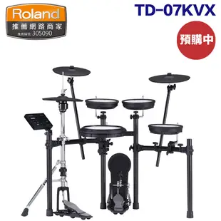 Roland TD-07KVX 最新世代電子鼓 藍芽主機 頂級功能 超值價格 附贈配件 免費安裝 預購中【民風樂府】