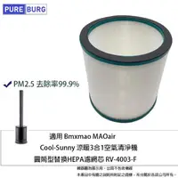 在飛比找momo購物網優惠-【PUREBURG】適用 Bmxmao MAO air Co