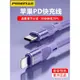 品勝數據線PD20W適用蘋果14充電線13快充12插頭11pro充電器X手機Xsmax閃充8Plus官方7P旗艦店官網加長2米套裝