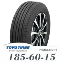 在飛比找金弘笙優惠-【TOYO 東洋】PROXES CR1 185-60-15（