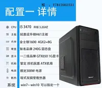 在飛比找Yahoo!奇摩拍賣優惠-電腦零件二手電腦主機 i5 臺式 gtx650 750ti 