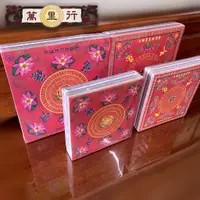 在飛比找蝦皮購物優惠-【萬里行】9色9品9轉 九色 九品 九轉 雙面 蓮花紙 摺蓮