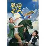 2022大陸劇 張衛國的夏天 DVD 黃磊/海清 高清全新盒裝4碟