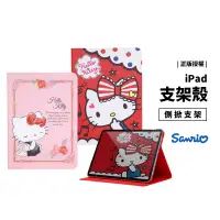 在飛比找蝦皮商城優惠-Hello Kitty iPad Air 4/5 9.7/1