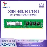 在飛比找蝦皮購物優惠-【現貨】ADATA 威剛 RAM DDR4 PC 4GB/8