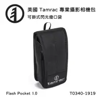 在飛比找momo購物網優惠-【Tamrac 達拉克】Arc Flash Pocket 1