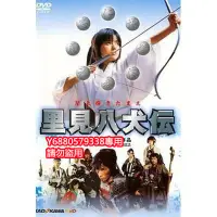 在飛比找Yahoo!奇摩拍賣優惠-【里見八犬傳】1983真田廣之  千葉真一DVD