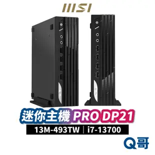 MSI 微星 PRO DP21 迷你主機 13M-493TW 桌上型電腦 商務主機 小主機 PC i7 MSI288