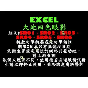 @貨比三家不吃虧@ EXCEL 大地四色眼影盤 楓葉 眼妝 漸層 電眼妝 亮粉 粉嫩 臥蠶 彩妝 裸色深邃 微醺