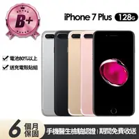 在飛比找momo購物網優惠-【Apple】B+級福利品 iPhone 7 Plus 12