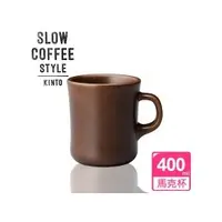 在飛比找PChome商店街優惠-【Kinto】Slow Coffee Style 手感馬克杯