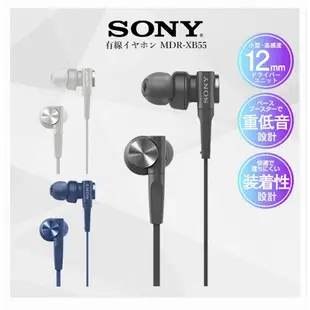 SONY 有線耳機 MDR-XB55 EXTRA BASS  運河式高品質音質重低音