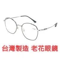 在飛比找樂天市場購物網優惠-台灣製造 老花眼鏡 閱讀眼鏡 流行鏡框 2035