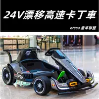 在飛比找蝦皮購物優惠-漂移卡丁車極速22KM金屬齒輪全鋼車架甩尾車可漂移車