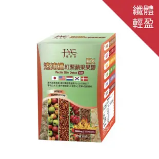 免運!【JYC極研萃】3盒 速沛纖紅藜蘋果果膠 Pectin Slim Detox 10包/盒