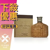 在飛比找樂天市場購物網優惠-JOHN VARVATOS Artisan 工匠藤編 男性淡