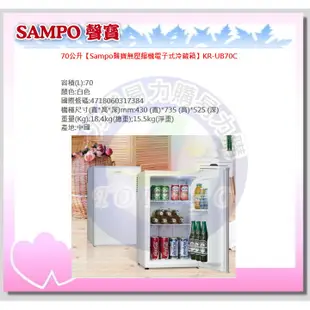 易力購【 SAMPO 聲寶 原廠正品全新】 變頻雙門冰箱 SR-B25D《250公升》全省運送