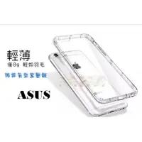 在飛比找蝦皮購物優惠-ASUS 手機殼 ZenFone 11Ultra 10 9 